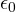 Rendered by QuickLaTeX.com \epsilon_0